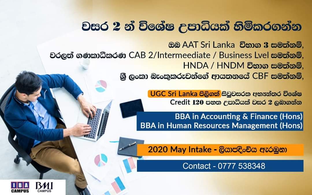 IBA Campus::Institute Of Business Administration